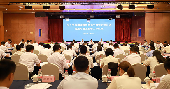 <a href='http://jgpqaa.vmlsource.com'>十大赌网app下载</a>召开2024年二季度工作调度会暨国企改革深化提升行动工作推进会